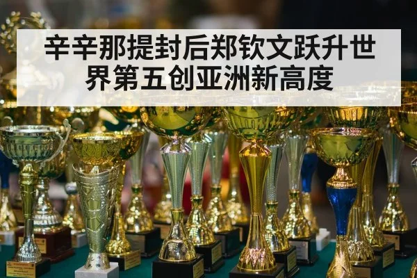 tennis champion trophy