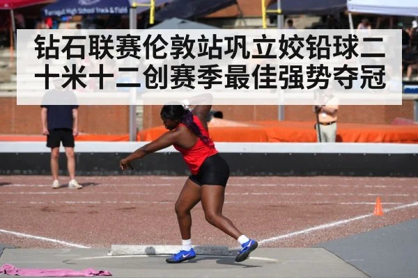 shot put throw
